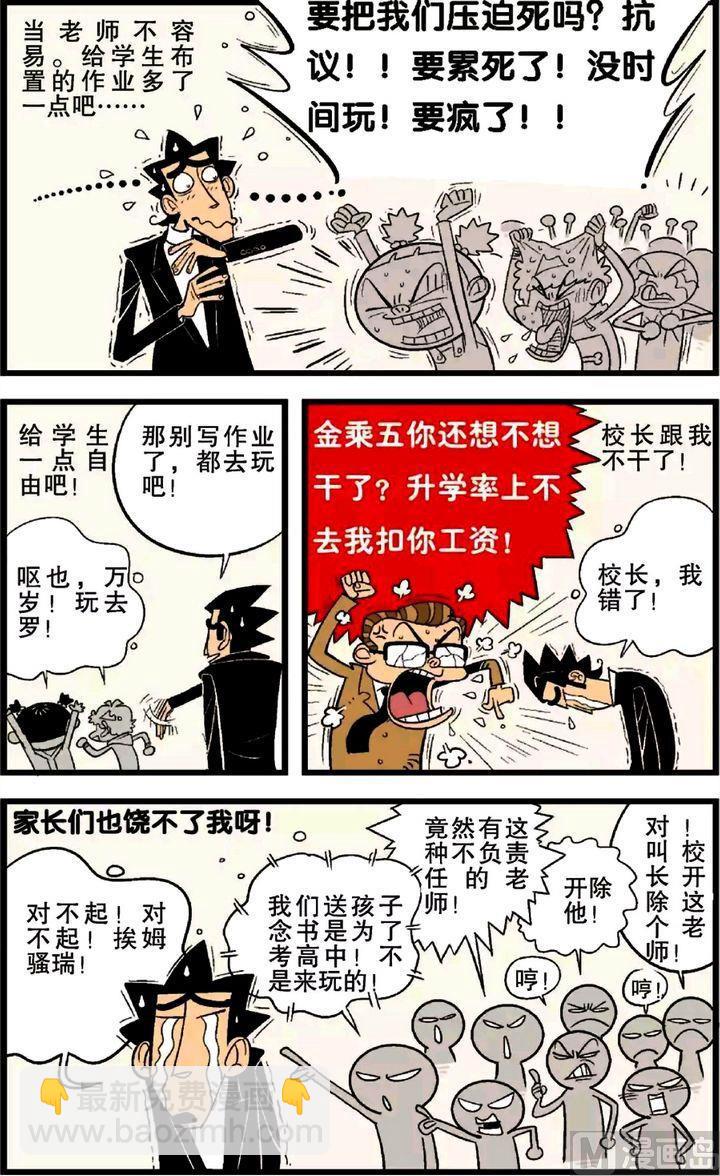 第26卷(四)-第111话