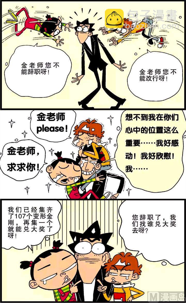 第26卷(四)-第111话