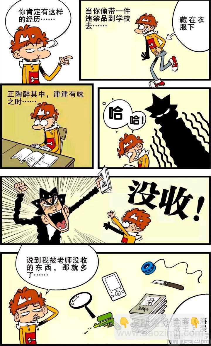 第26卷(四)-第111话