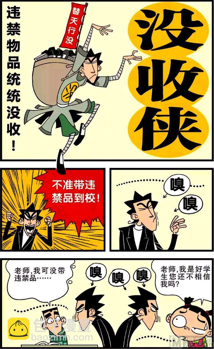 第26卷(四)-第111话