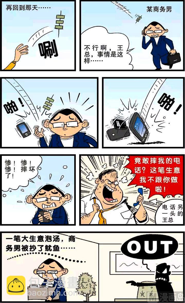 第26卷(四)-第111话