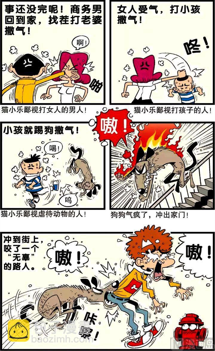 第26卷(四)-第111话