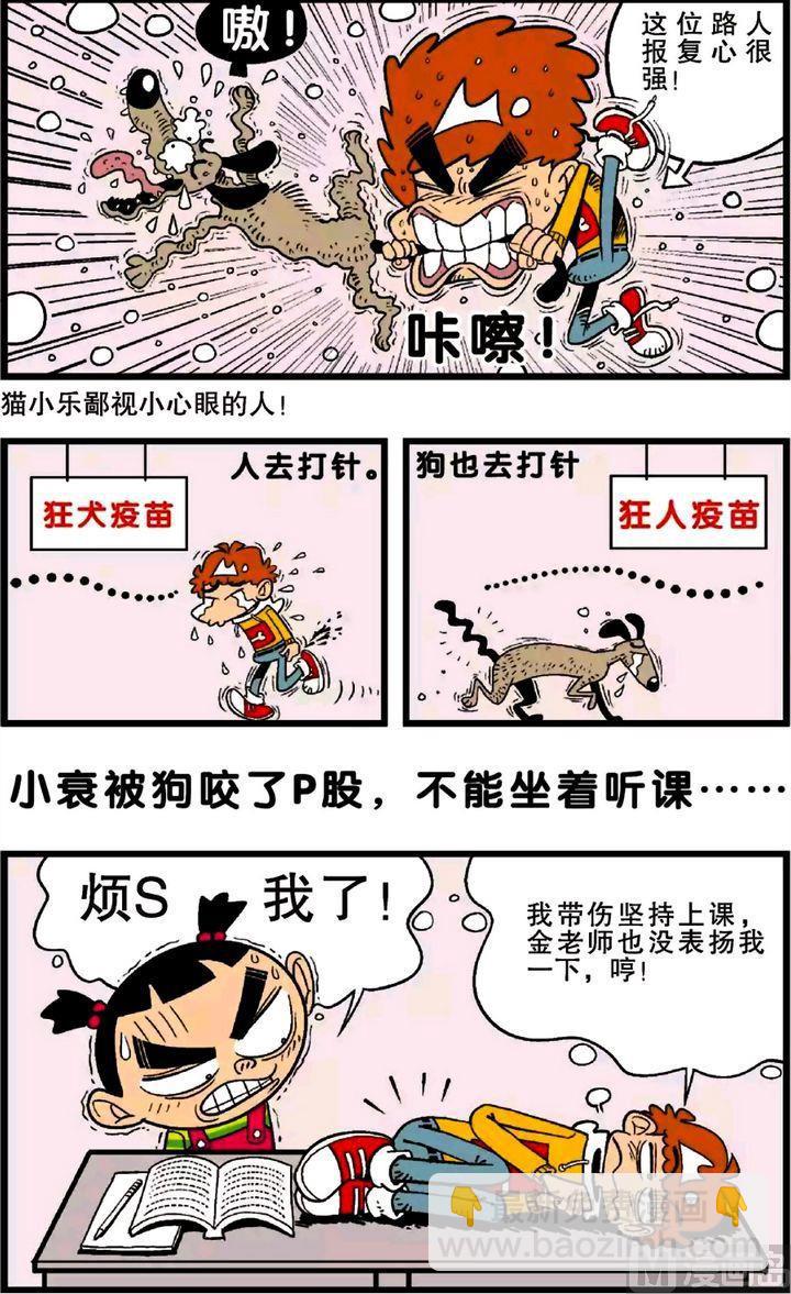 第26卷(四)-第111话