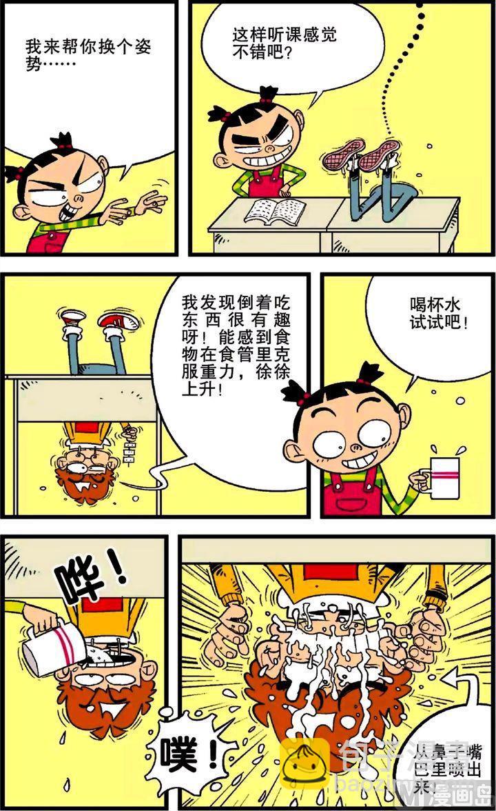 第26卷(四)-第111话