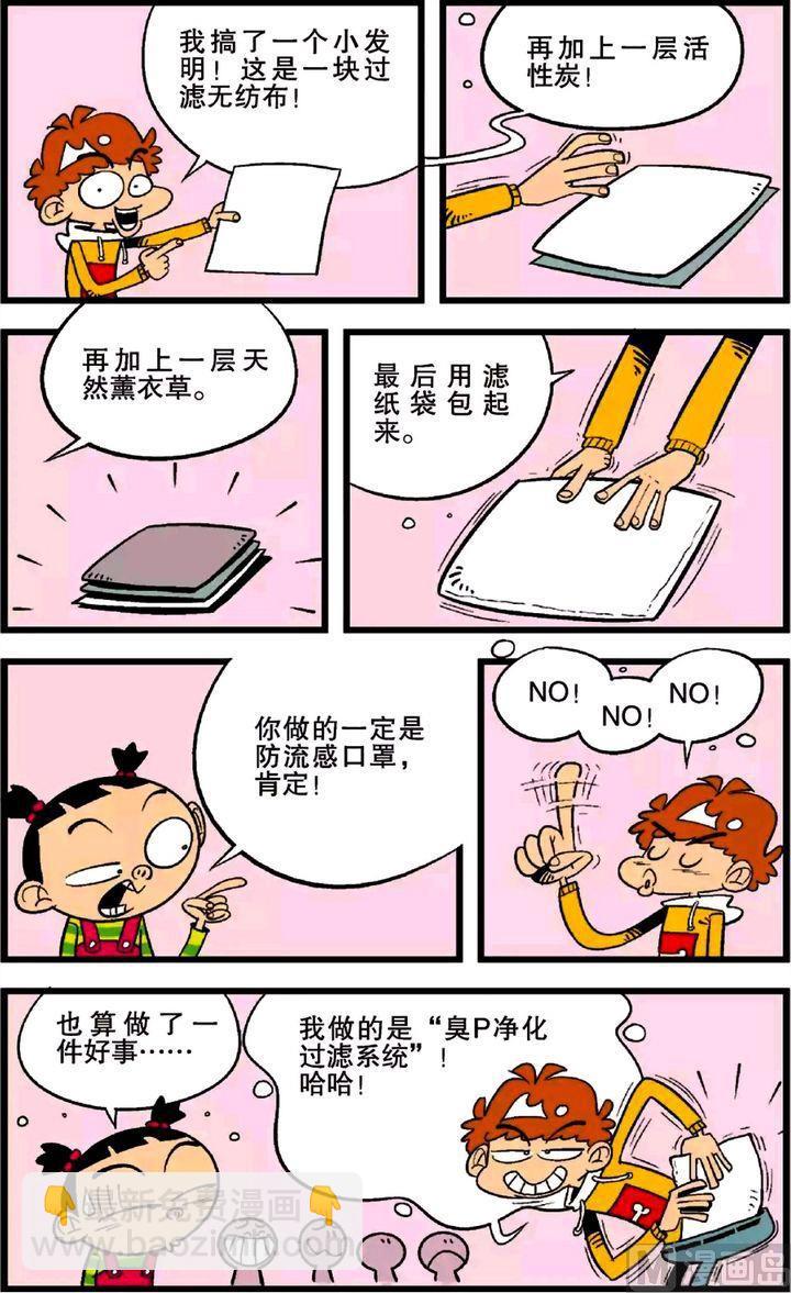 第26卷(四)-第111话