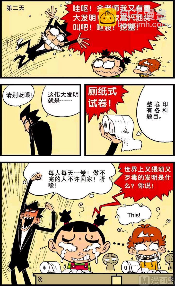 第26卷(四)-第111话