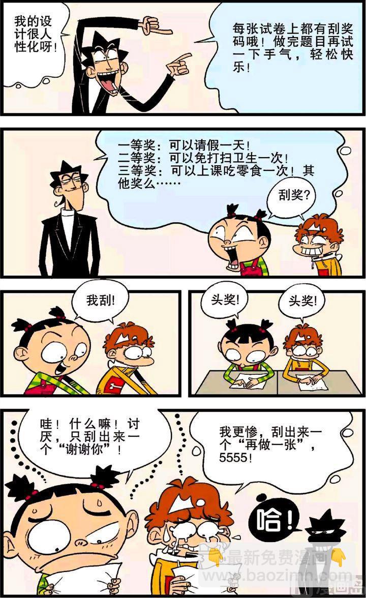 第26卷(四)-第111话