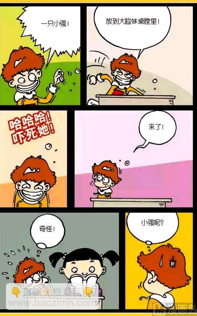 第03卷(四)-第11话