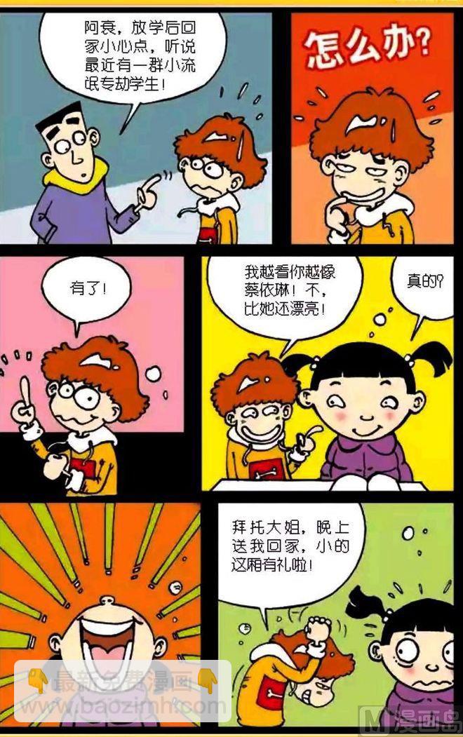 第03卷(四)-第11话