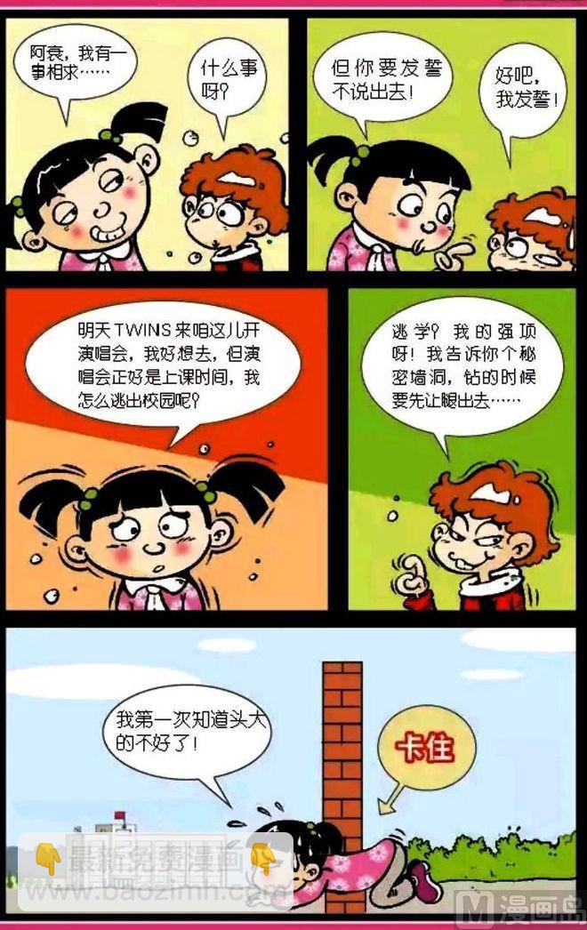 第03卷(四)-第11话