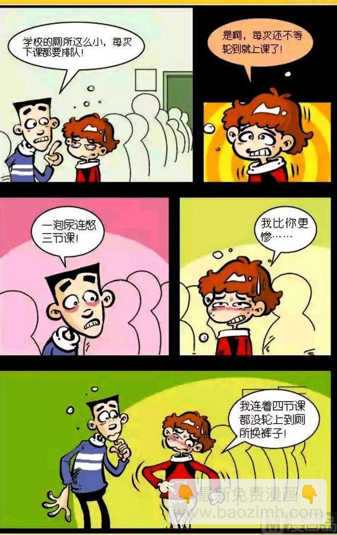 第03卷(四)-第11话