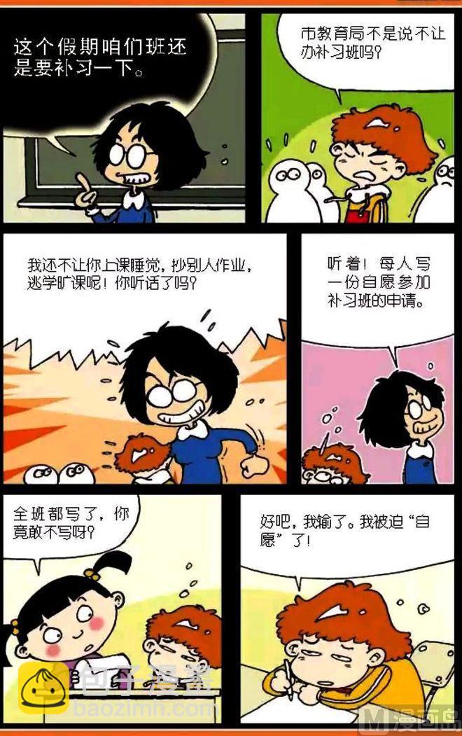 第03卷(四)-第11话