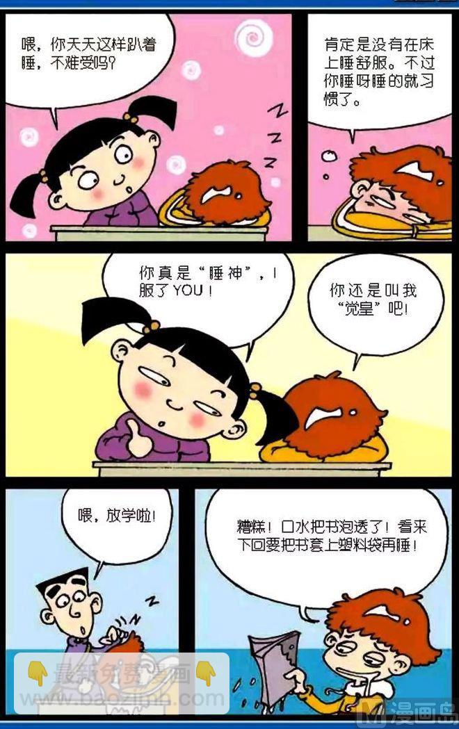 第03卷(四)-第11话