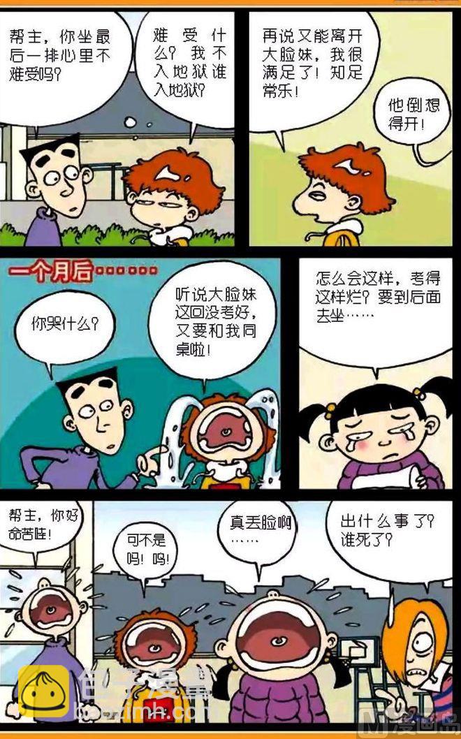 第03卷(四)-第11话