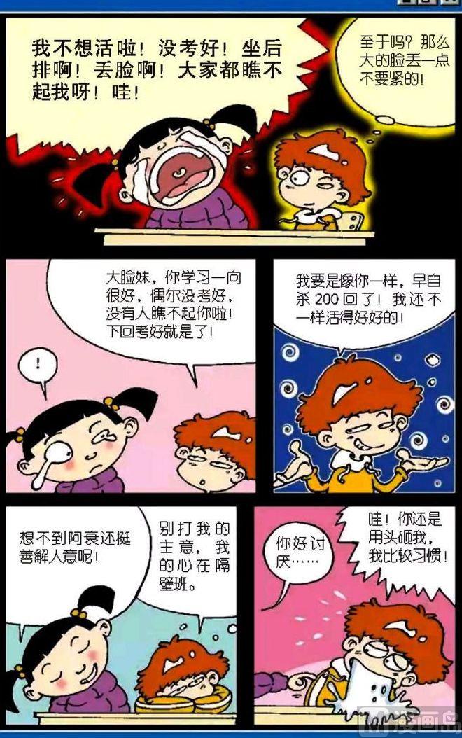 第03卷(四)-第11话