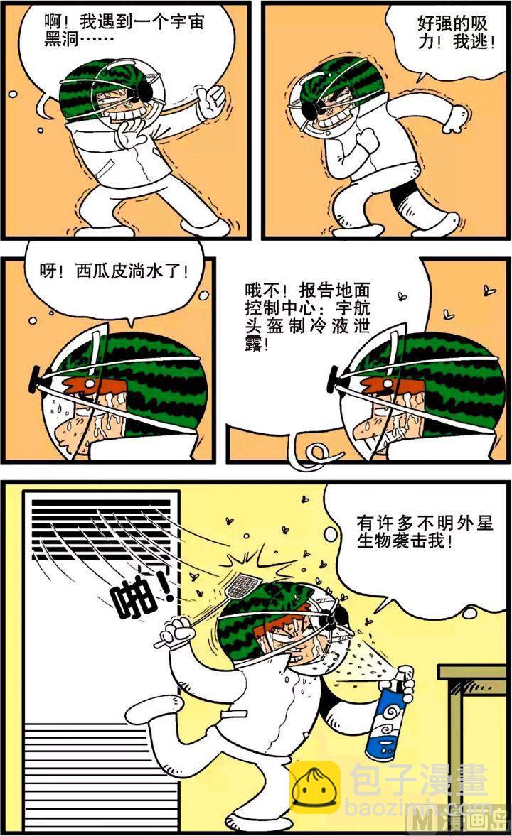 第27卷(一)-第113话