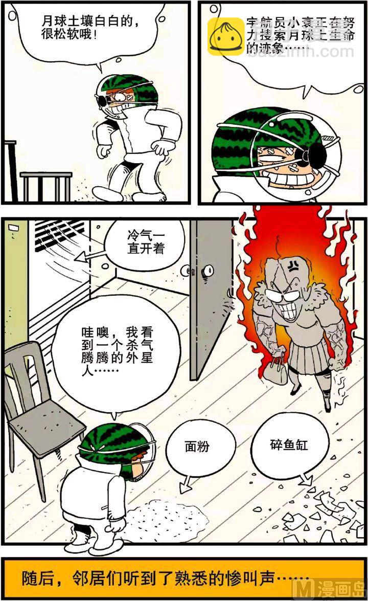 第27卷(一)-第113话