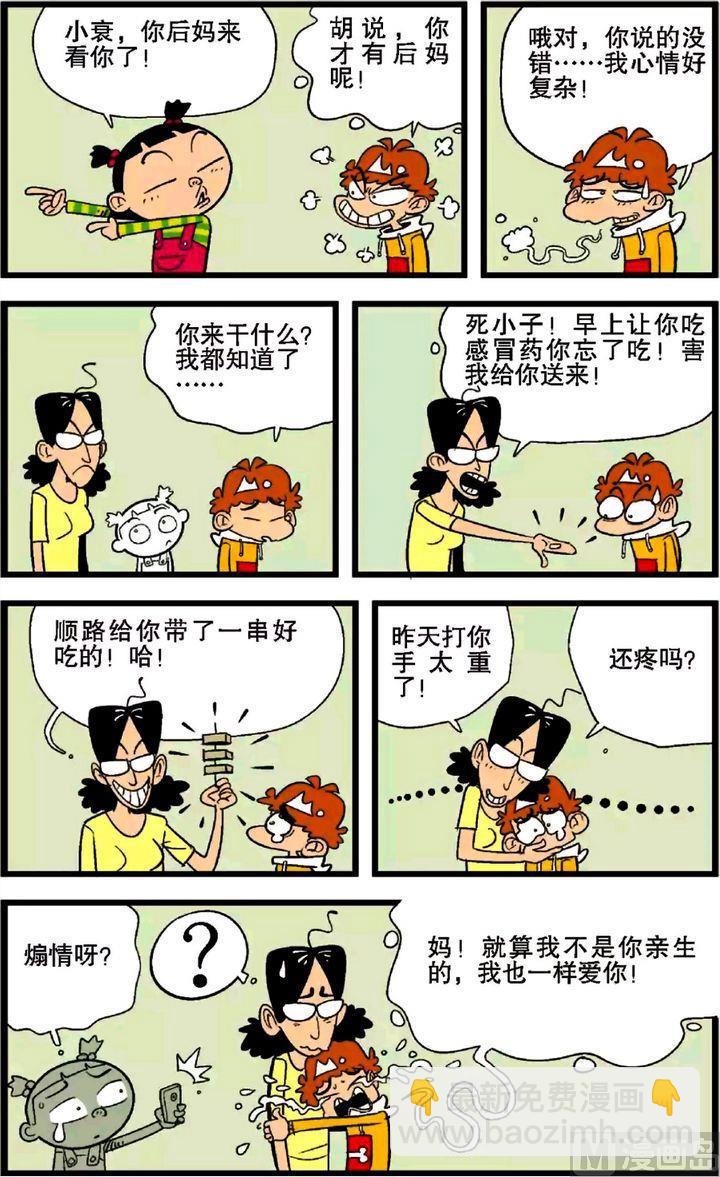 第27卷(一)-第113话