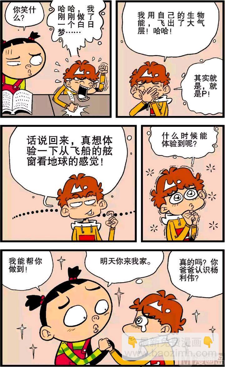 第27卷(一)-第113话