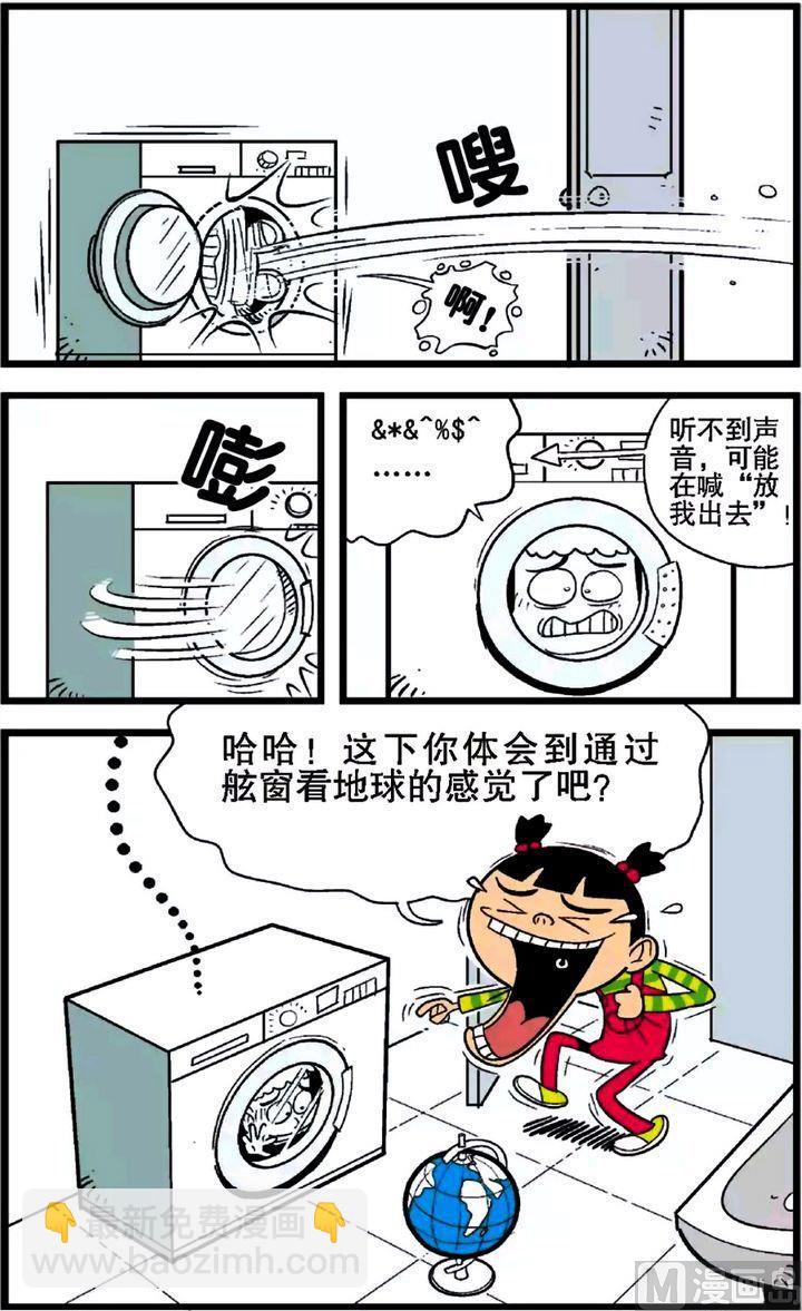 第27卷(一)-第113话