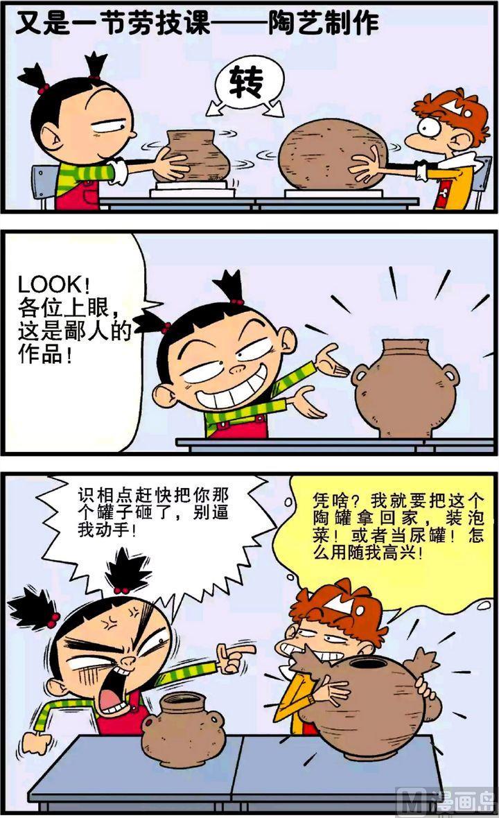 第27卷(三)-第115话