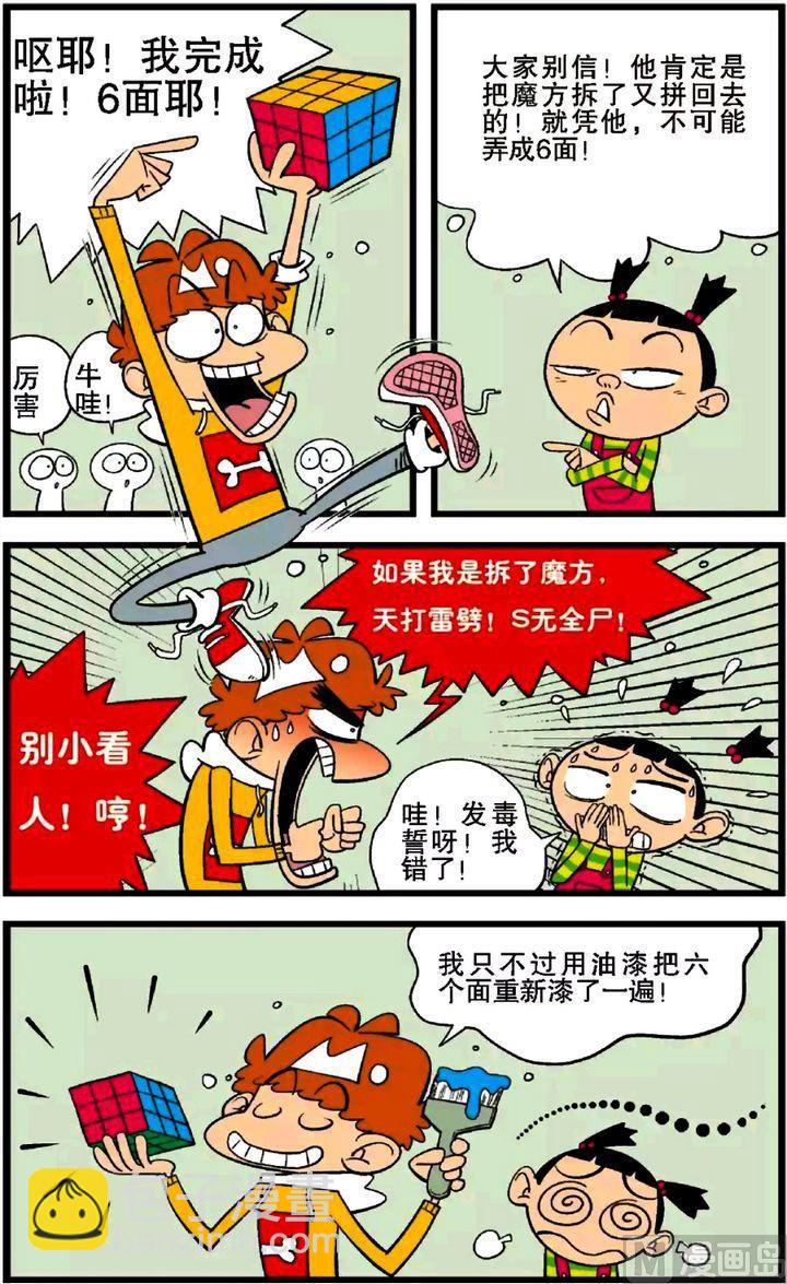 第27卷(三)-第115话