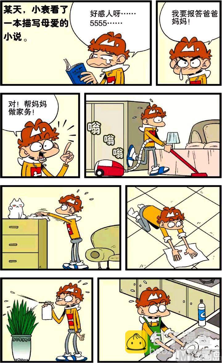 第27卷(三)-第115话