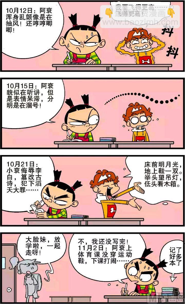 第27卷(三)-第115话