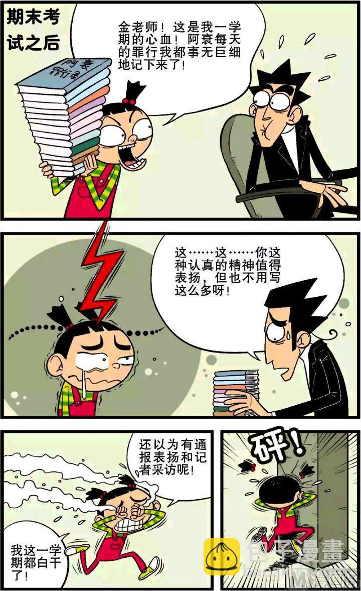 第27卷(三)-第115话