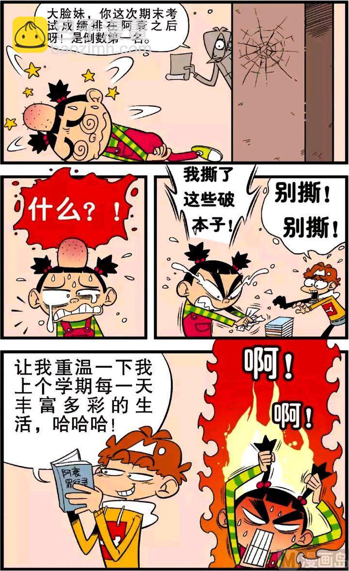 第27卷(三)-第115话