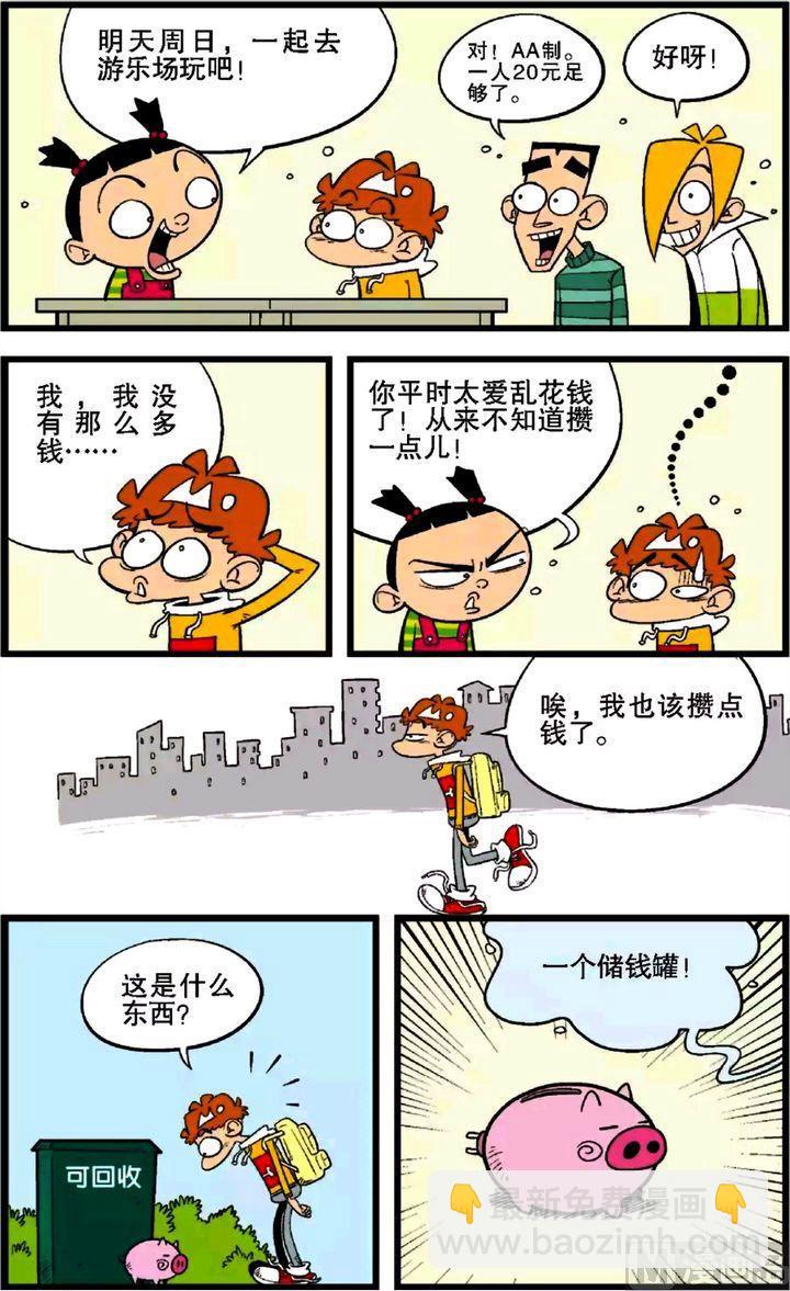 第27卷(三)-第115话