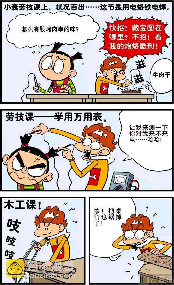 第27卷(三)-第115话