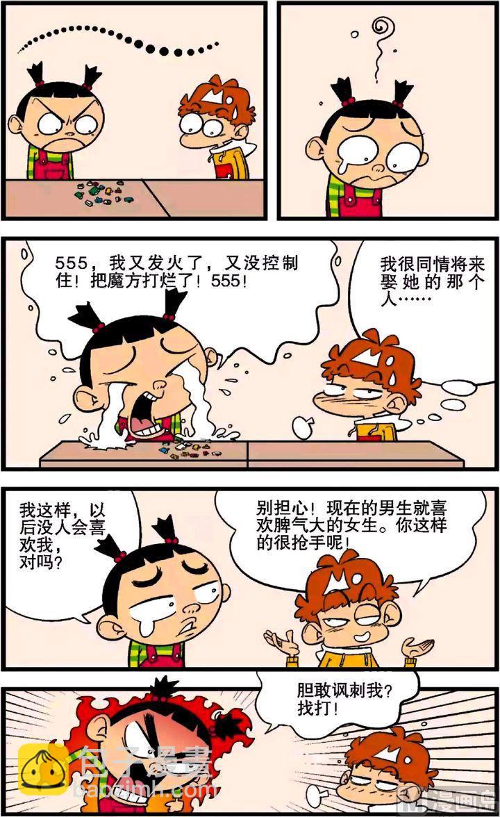 第27卷(三)-第115话