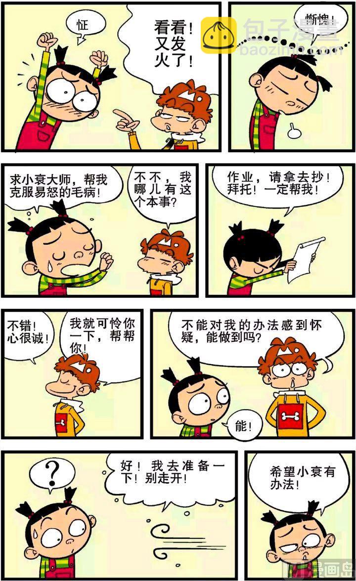 第27卷(三)-第115话