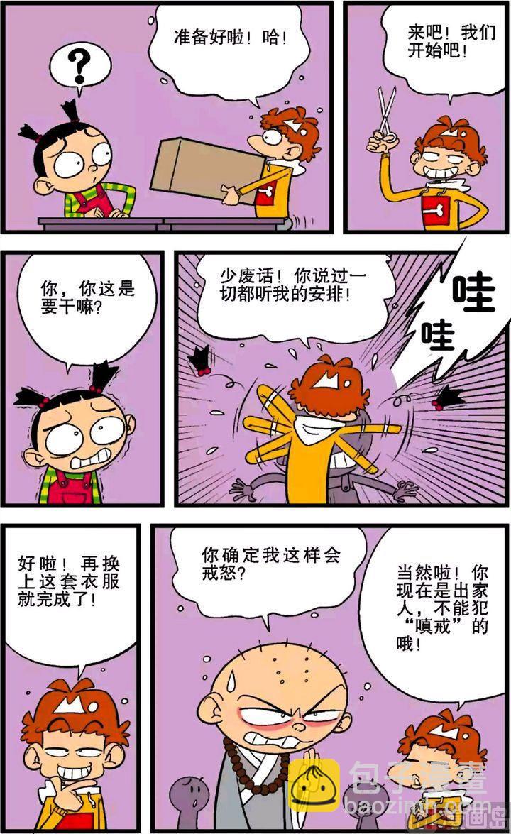 第27卷(三)-第115话