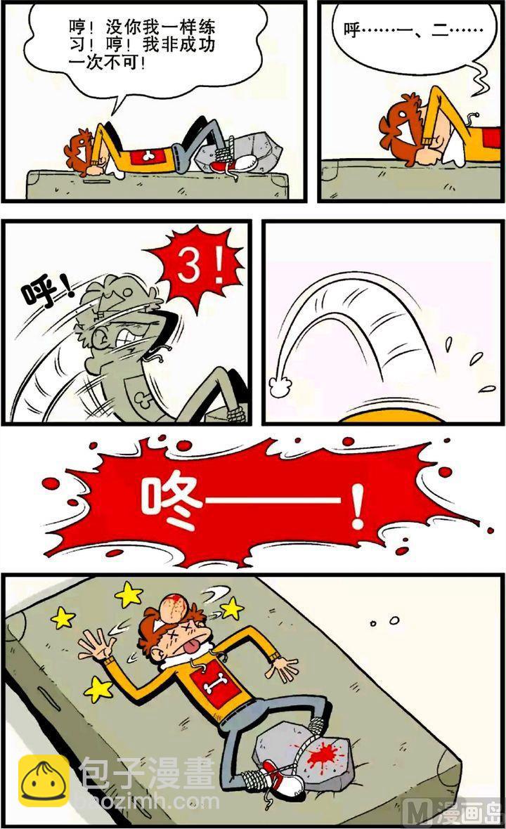 第27卷(五)-第117话