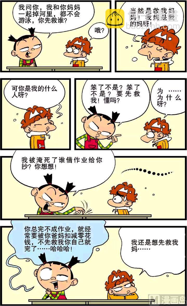 第27卷(五)-第117话