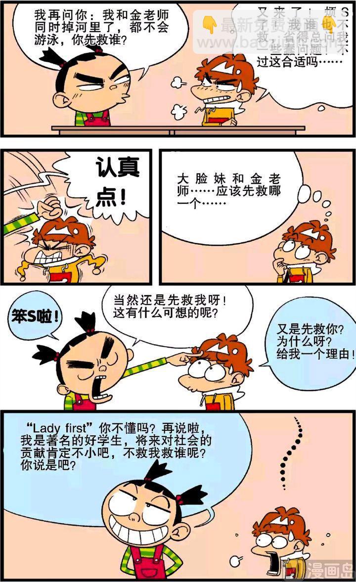 第27卷(五)-第117话