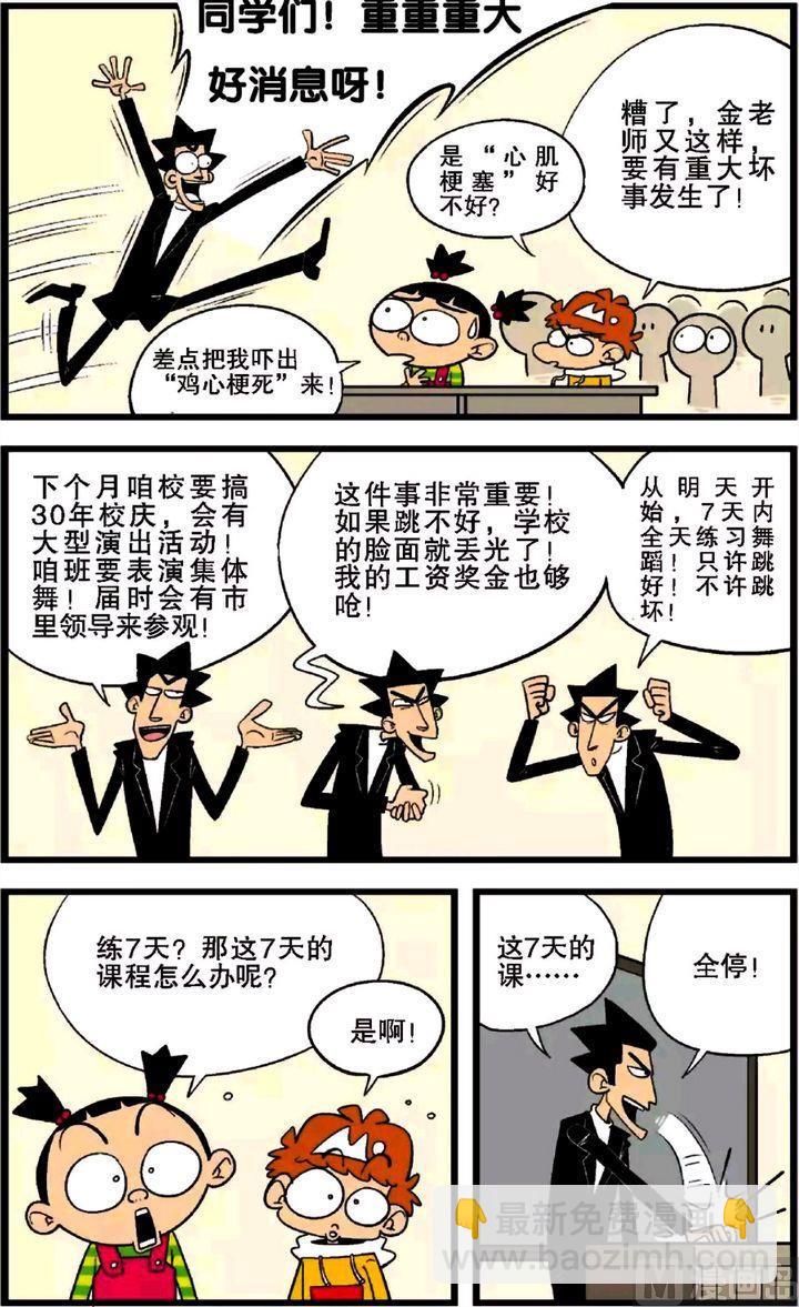 第27卷(五)-第117话