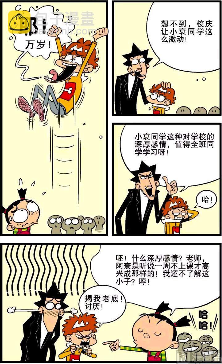 第27卷(五)-第117话