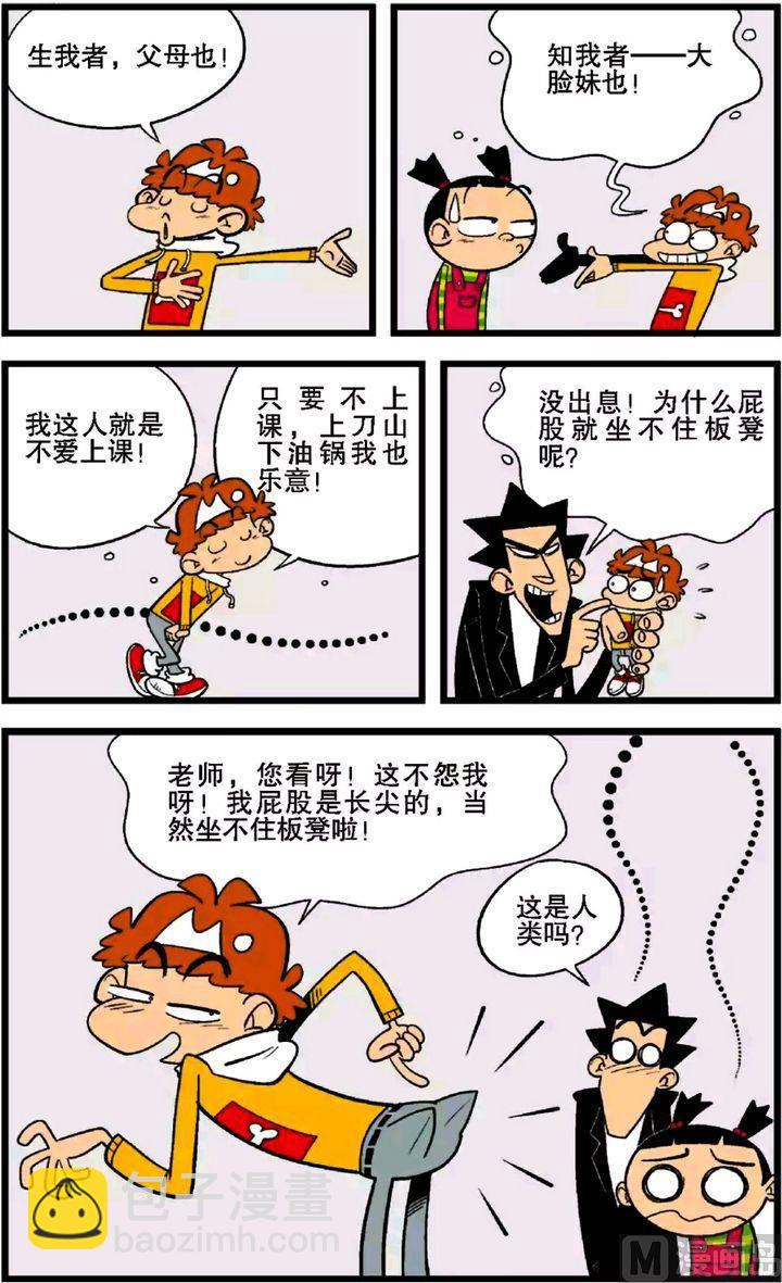 第27卷(五)-第117话