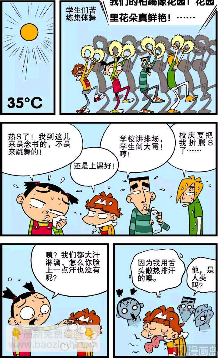 第27卷(五)-第117话