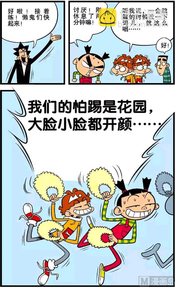 第27卷(五)-第117话