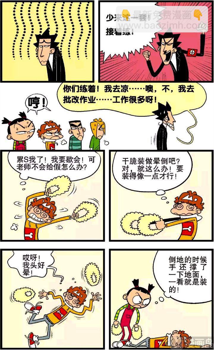 第27卷(五)-第117话