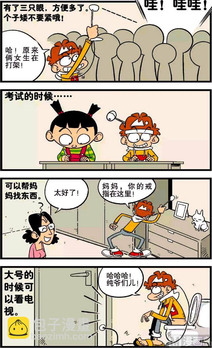 第27卷(五)-第117话