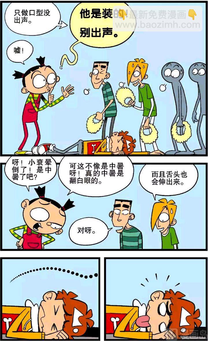 第27卷(五)-第117话