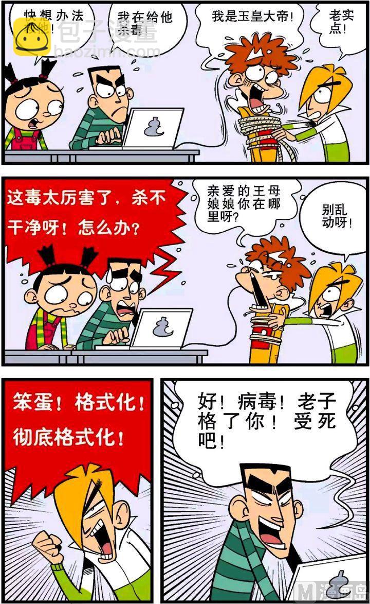 第27卷(五)-第117话