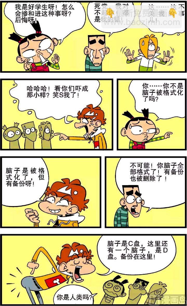 第27卷(五)-第117话