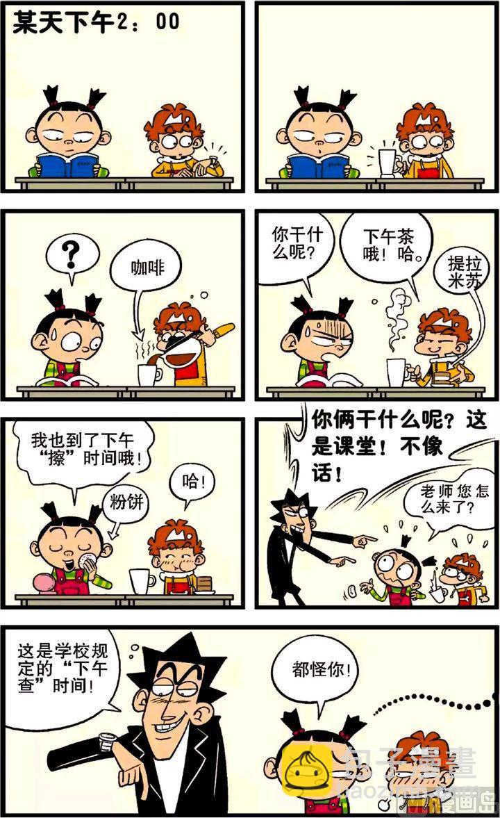 第27卷(五)-第117话