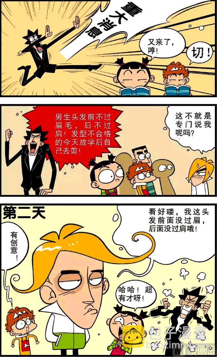 第28卷(二)-第119话